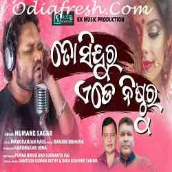 To Sindura Ede Nisthura